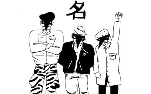 WU MING 2 © Wu Ming_Atlantide 2025 Nantes